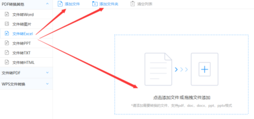 龙虎斗app使用讲解 - 选择文件格式
